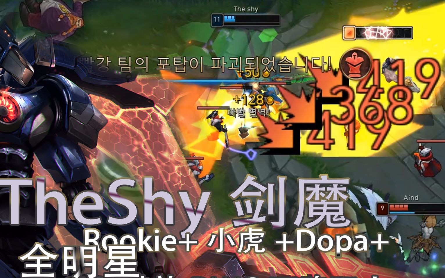 包含DWG不断突破！，TheShy连续五场比赛得分超过比赛规则变更上演精彩一战的词条